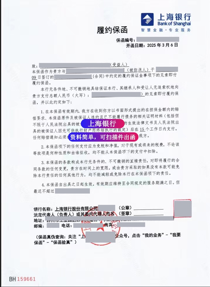 保函图片样本