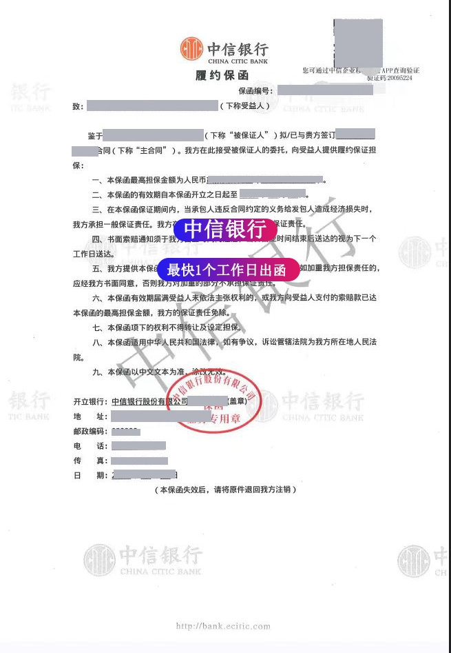 保函图片样本