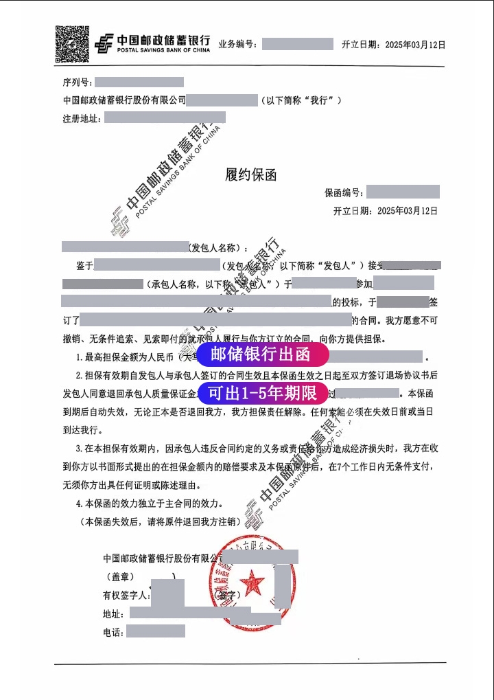 保函图片样本