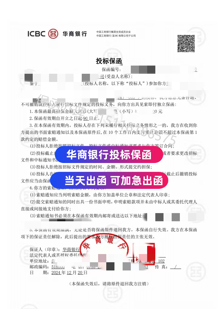 保函图片样本