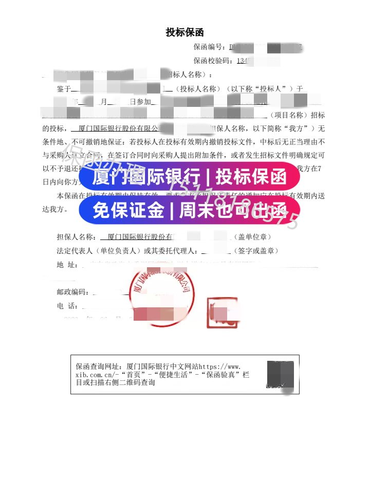 保函图片样本