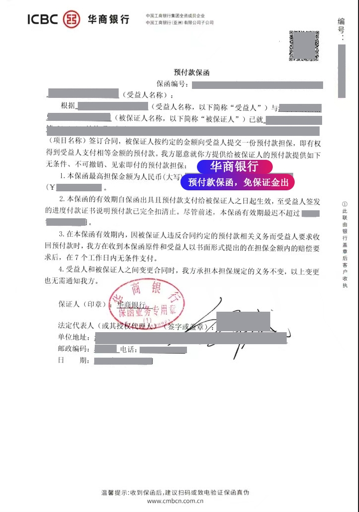 保函图片样本