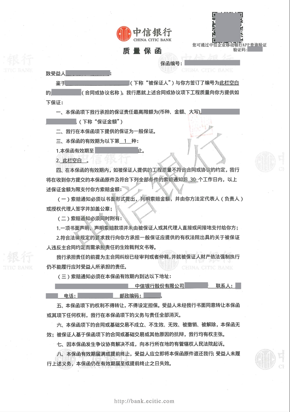 保函图片样本
